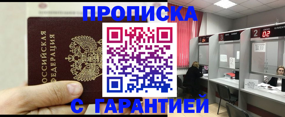 временная регистрация собственник в Усть-Куте