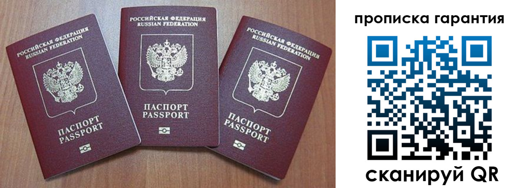временная регистрация недорого в Усть-Куте