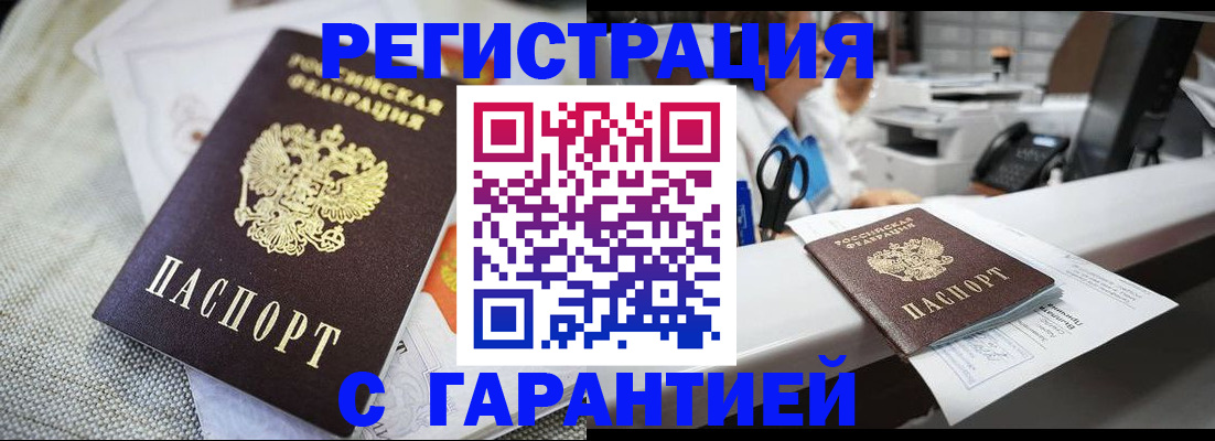 прописка в квартире в Усть-Куте