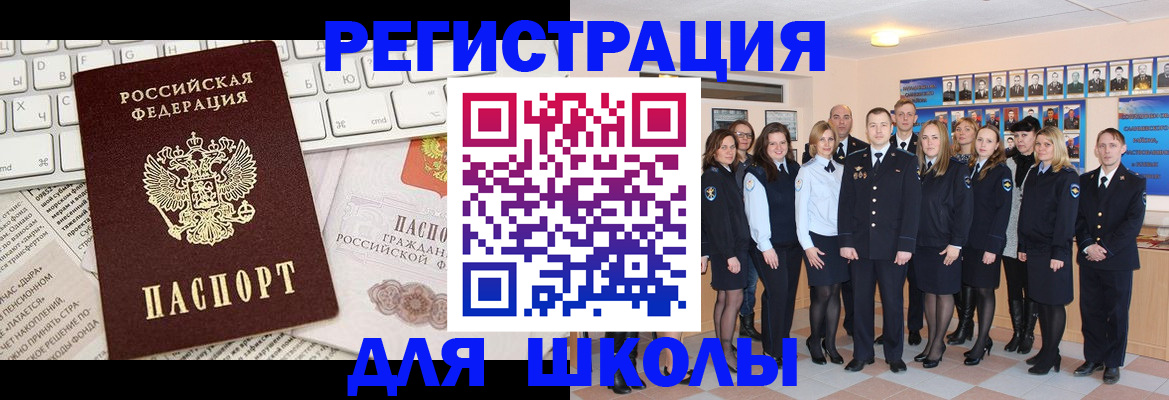 прописка законно в Усть-Куте