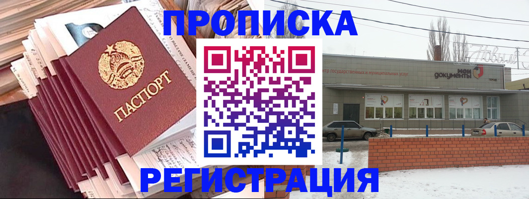 временная регистрация для школы в Усть-Куте